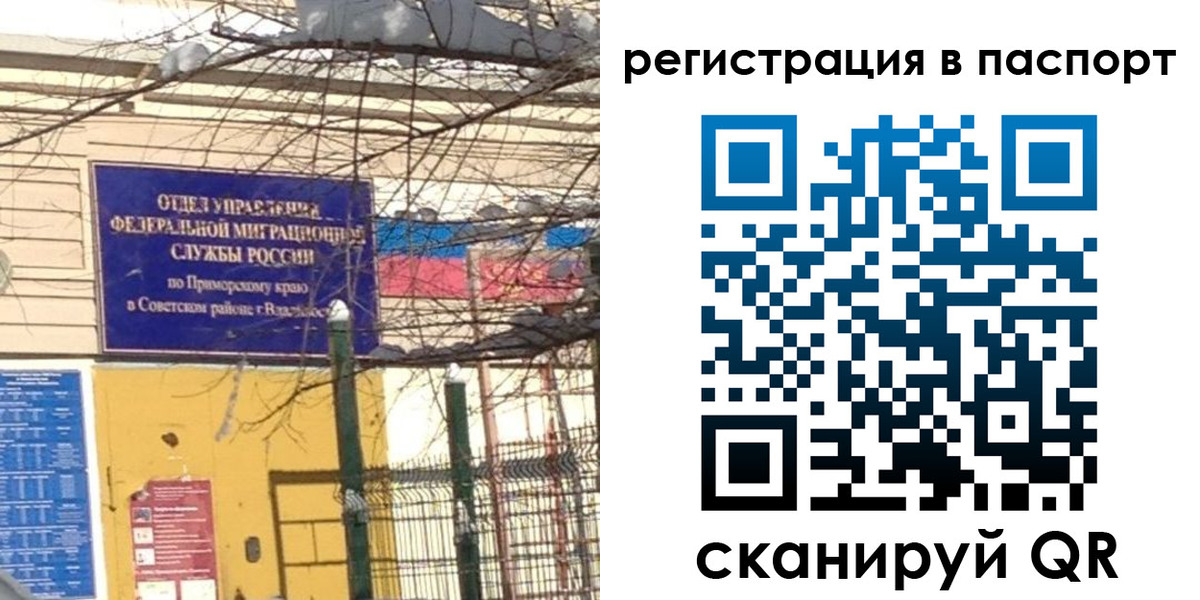 временная регистрация гарантия в Красногорске
