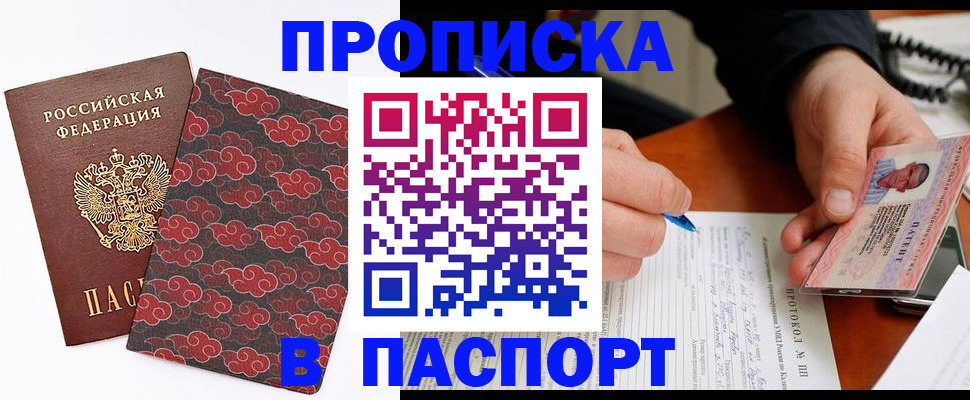 временная регистрация собственник в Красногорске