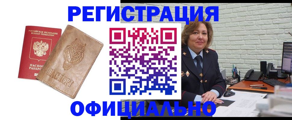 прописка иностранных граждан в Красногорске