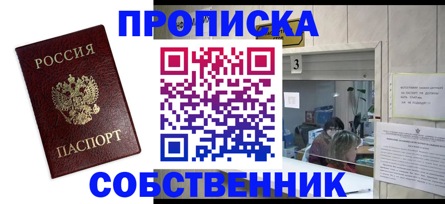 регистрация для школы в Красногорске