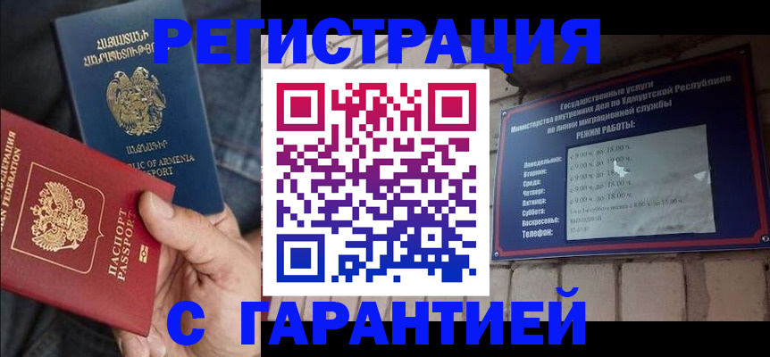 временная регистрация недорого в Красногорске