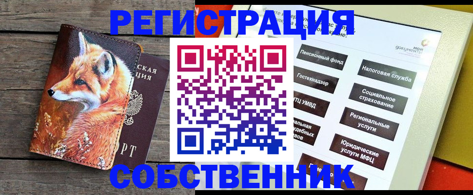 временная регистрация адрес в Красногорске