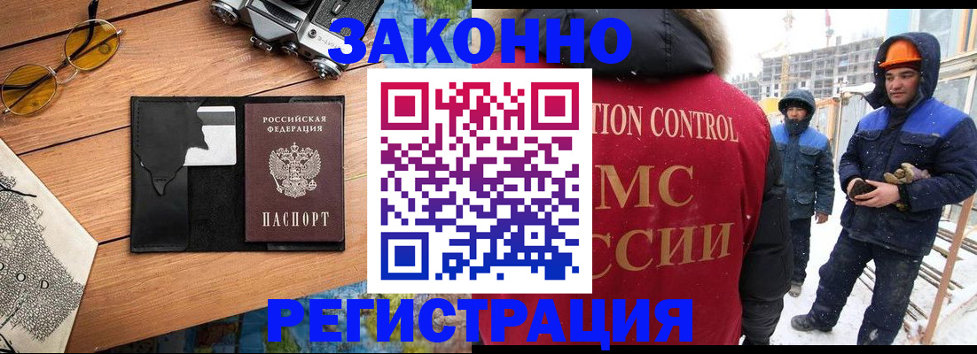 где прописаться в Красногорске